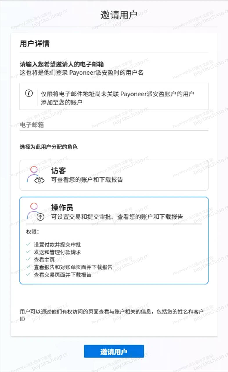 无需电汇！派安盈“请求付款”五大升级，更多便捷跨境收款方式 Payoneer教程 第2张