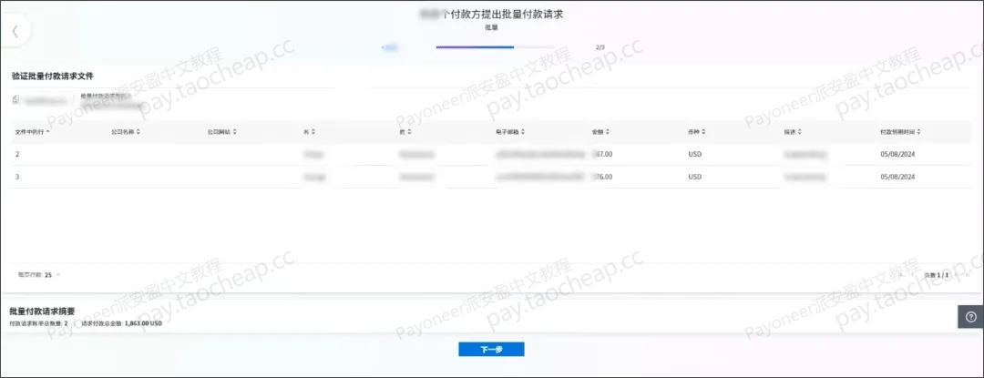 无需电汇！派安盈“请求付款”五大升级，更多便捷跨境收款方式 Payoneer教程 第6张